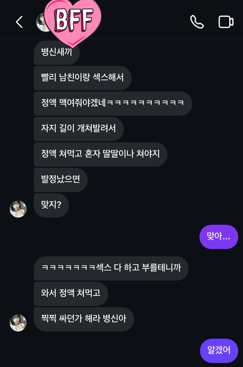 전여친한테 상납…
#상납 #상납호구 #핀돔 #인간atm #네토