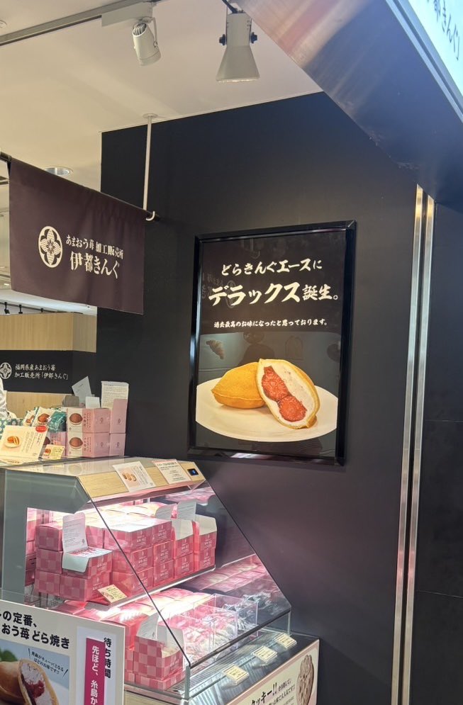 どらキング ゼクス×YURINAN