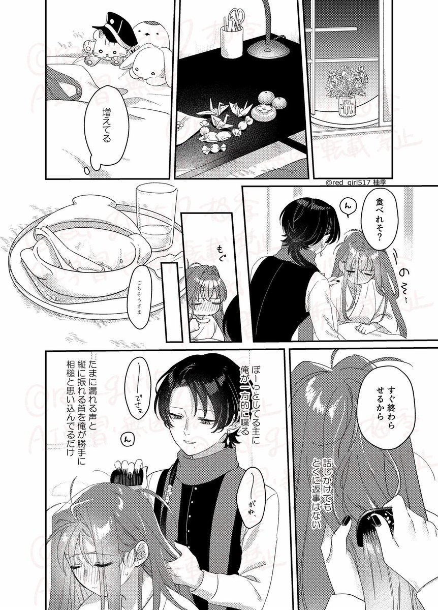 ※女審神者注意
清さに 審神者が体調崩す話(4/5) 