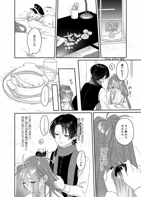 ※女審神者注意
清さに 審神者が体調崩す話(4/5) 