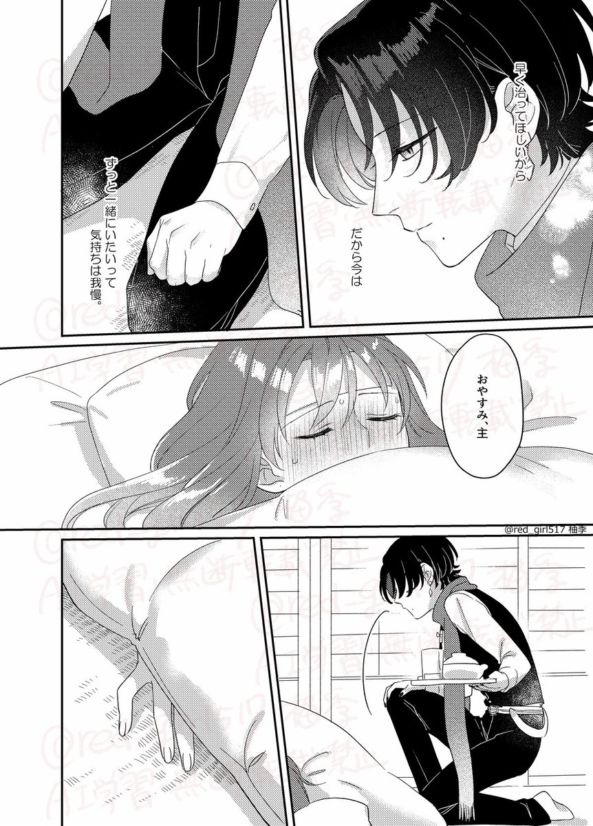 ※女審神者注意
清さに 審神者が体調崩す話(4/5) 