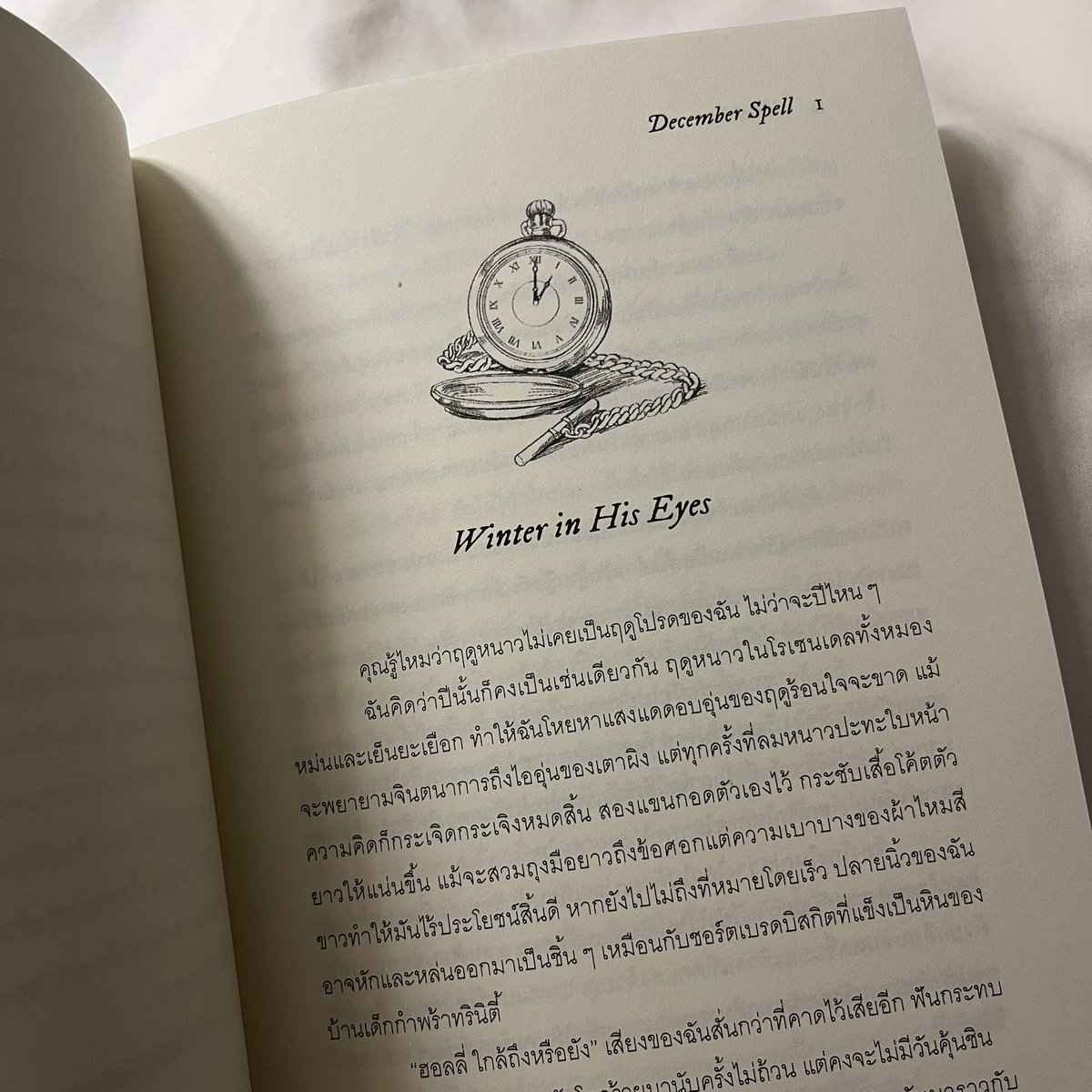 blueblissblog's tweet photo. 47 เลย์เอาต์หนังสือเราค่อนข้างจะเรียบง่ายมีแต่ตัวหนังสือ (ขอบโล่งแต่ตัวอักษรพืด) เล่มที่ชอบเป็นพิเศษคือ #decemberspell เพราะเป็นหนึ่งในไม่กี่เล่มที่มีรูปหัวตอนค่ะ (ลูกรักมาก ฮ่า) ไม่ได้ใส่เลขบทเพราะใช้เข็มนาฬิกาบอกเลขแทนค่ะ ทั้งหมดมี 24 บทก็หมุนตามเข็มสองรอบพอดี 🕰️ https://t.co/3hSZoSyLAo