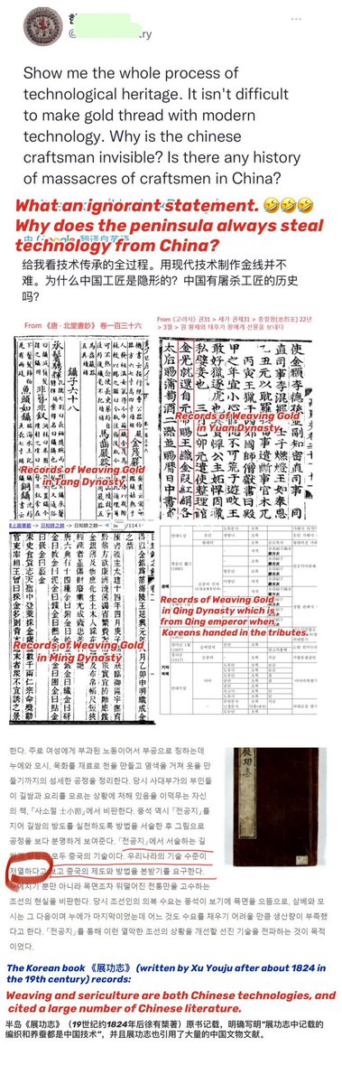 lmfao this inferior k-nationalist is still lying to his followers🤣

Chinese gold weaving has been in existence since the Han Dynasty, and from various records, it is clear that gold weaving on the Korean Peninsula was 100% copied from China☺️