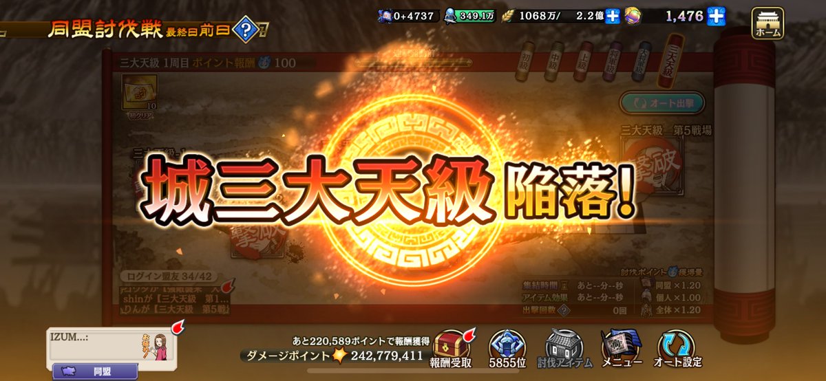 三大天級初めて制覇したヽ(；▽；)ノ
嬉し過ぎる…