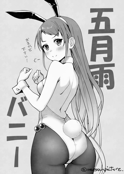 五月雨バニーガール