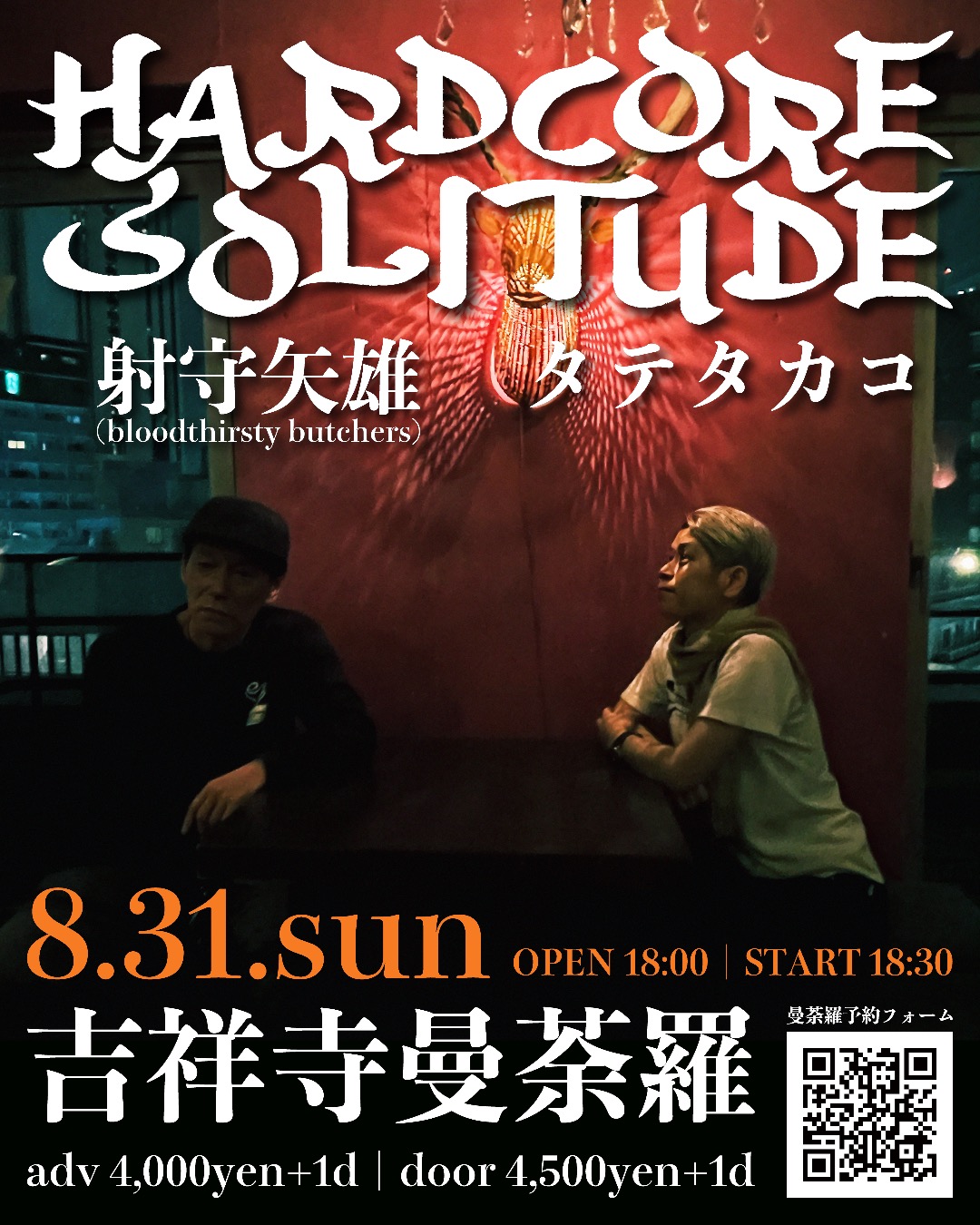 ごま gezan 滞空時間 Bloodthirsty Butchers bloodthirsty butchers / kokorono 1996 CD Japan with tracking