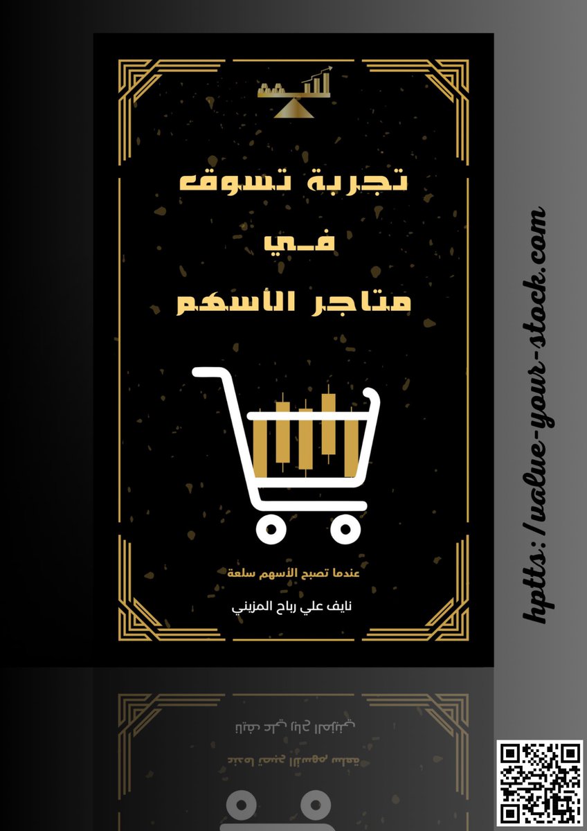 التحليل الفني بشكل مختصر هو التنبؤ بحركة المتداولين

ويكون التنبؤ عبر تحليل بيانات ثلاث مراحل

بيانات ما قبل التداول
بيانات اثناء التداول
بيانات ما بعد التداول

اما البيانات الاولى فهي تحليل القيمة العادلة للاسهم ، فبناء عليها تستطيع معرفة اين ستتجه أنظار المتداولين، ويكن لك