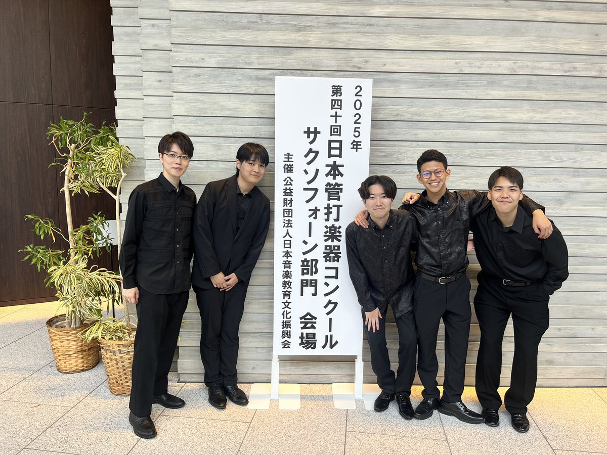äžæŽ¥å· èŒ Hikaru Nakatsugawa (@hikaru11051999) on Twitter photo æ¥æ¬ç®¡ææ¥œåšã³ã³ã¯ãŒã«ã«ãããŠç¬¬4äœå
¥è³ããããšãã§ããŸããã
ãã®å幎éèªåãšåãåã鳿¥œãäœã£ãŠããæéã¯ããããã®ãªããã®ã§ããã
ãæå°ãã ãã£ãå
çæ¹ã審æ»ããŠãã ãã£ãå
çæ¹ãå¿æŽããŠãã ãã£ãçæ§ãæåŸãŸã§èµ°ãæããŠãã ãã£ã䜳åãããèª ã«ããããšãããããŸããã æ¥æ¬ç®¡ææ¥œåšã³ã³ã¯ãŒã«ã«ãããŠç¬¬4äœå
¥è³ããããšãã§ããŸããã
ãã®å幎éèªåãšåãåã鳿¥œãäœã£ãŠããæéã¯ããããã®ãªããã®ã§ããã
ãæå°ãã ãã£ãå
çæ¹ã審æ»ããŠãã ãã£ãå
çæ¹ãå¿æŽããŠãã ãã£ãçæ§ãæåŸãŸã§èµ°ãæããŠãã ãã£ã䜳åãããèª ã«ããããšãããããŸããã