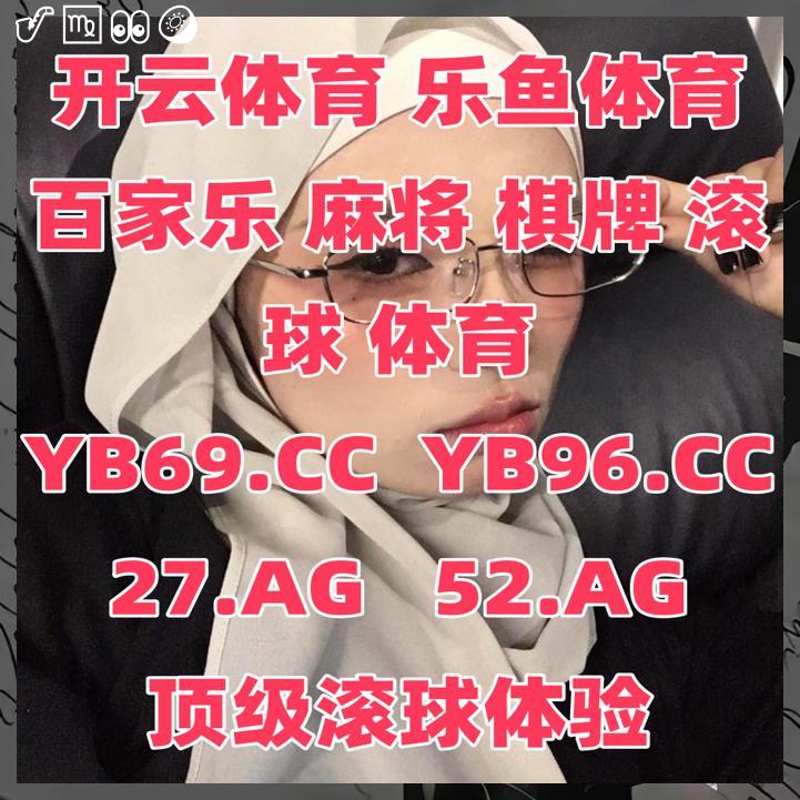 😖🧘🚱
开云开云体育 百家乐 乐鱼体育 乐鱼 开云体育 百家乐 开云体育 星空体育 爱游戏 九游娱乐 mk体育 开云体育 开云 王者荣耀🍵
足球🤏
彩票预测💋
5分彩↩