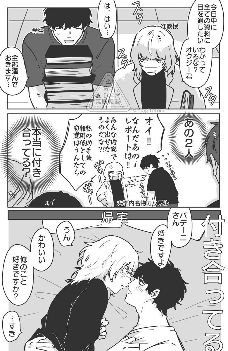 現パロオクバデ