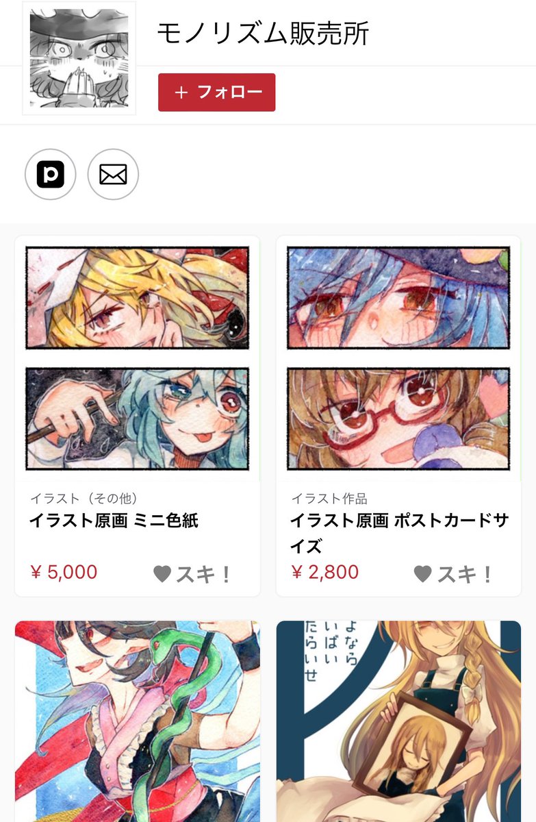 イラストオーダー ポストカード 色紙 色紙イラスト ふな⛵C106(土)西な-05b on X: