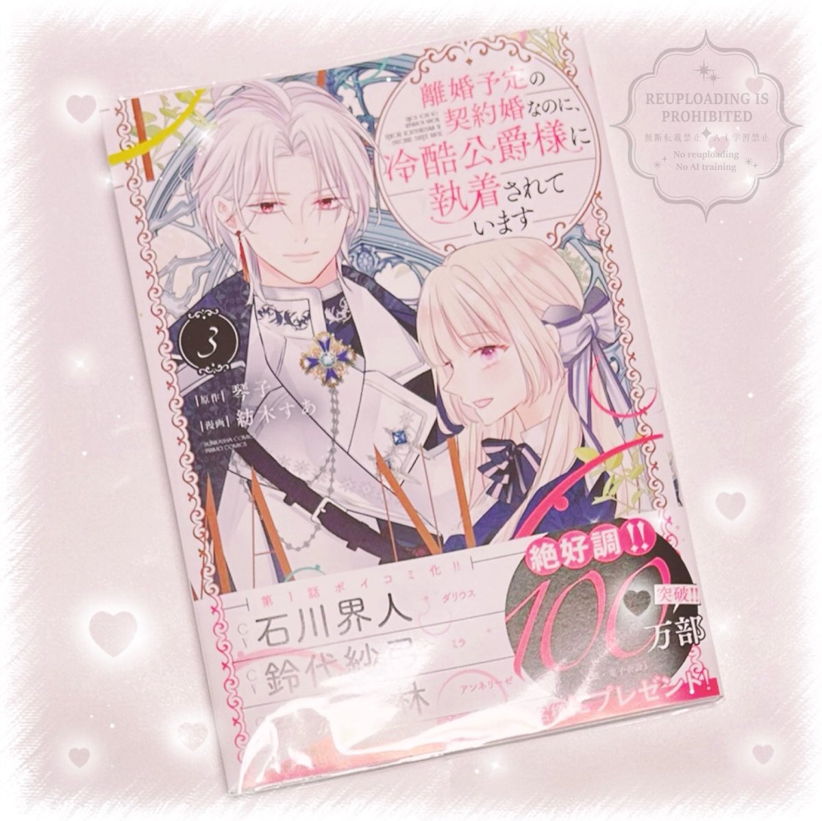 紡木すあ (@tumugi1212) / X