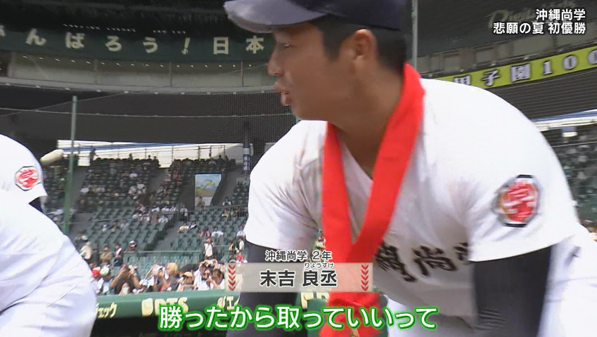 KanenashiOpera_'s tweet image. ２年生は（土取らなくて）いい😁

#沖縄尚学
 #熱闘甲子園
