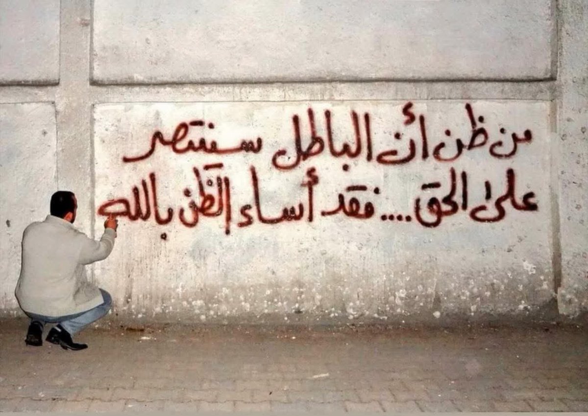 لا يغُرّنّكَ تقلُّبُ الذينَ كفروا في البلاد ..