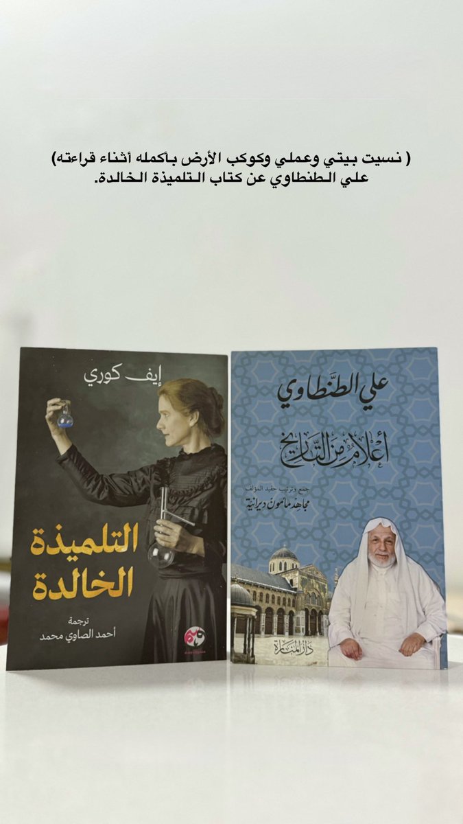 كي يقدم ( بيير )إلى زوجه ( ماري ) برهانًا جديدًا على الحب، أرغم نفسه مع احتجاجها الرقيق، على مجهودٍ مؤثر؛ هو تعلم اللغة البولونية، أصعب لغات أوروبا.