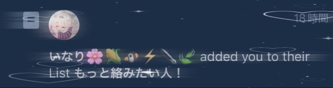 いなりさ~~ん‼︎🥹🫶
自発苦手だからたくさん絡みに来てくれるとゆんは嬉しいです~‼︎🤲✨
仲良くしよ~ね~‼︎‼︎