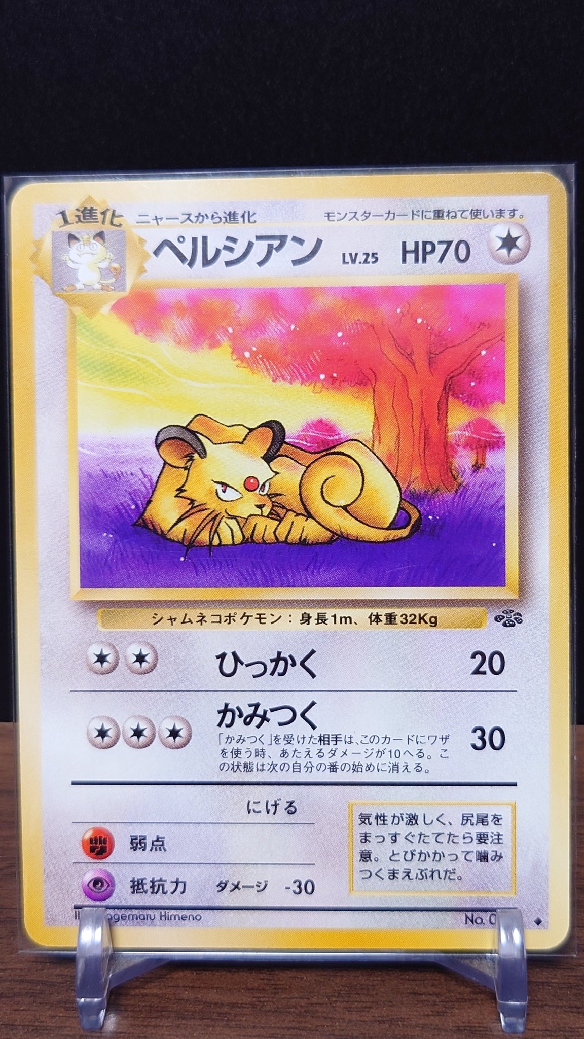 【レトロ】ポケモン メタルコレクション   サカキとペルシアン他 ロケット団のサカキ & ペルシアンEX - メルカリ