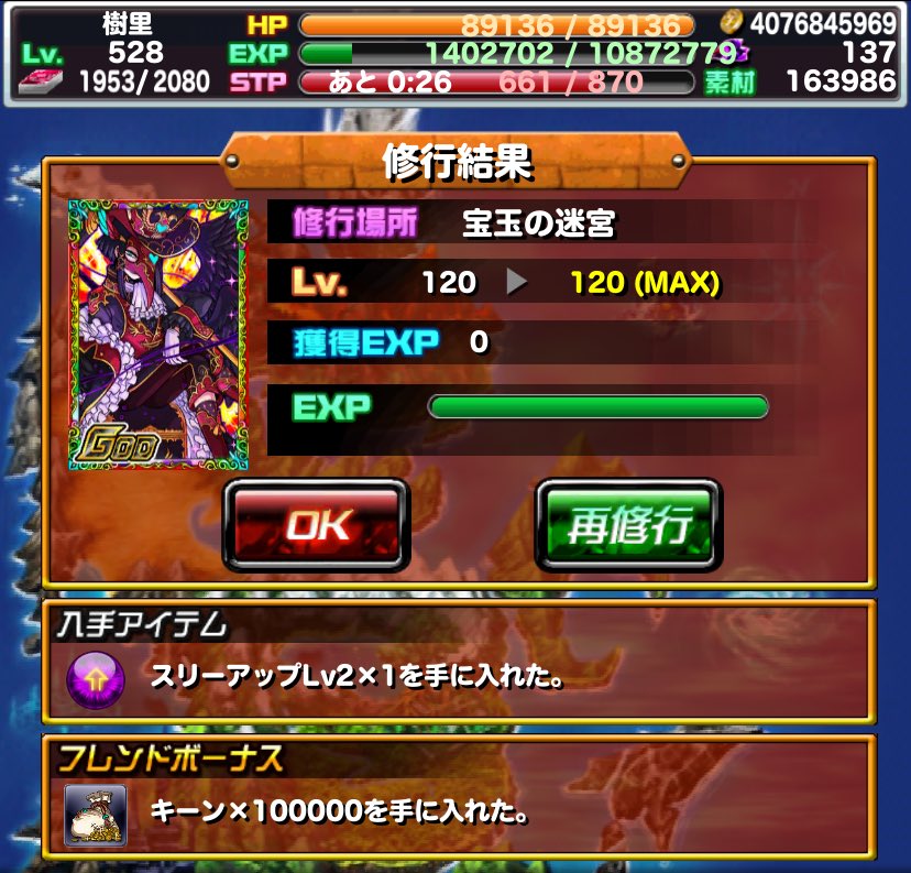 連勤ですよ #マンモンさんのおしごと