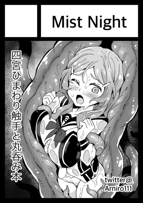 冬のコミケ107に申し込みました。会場でお会いできるのを楽しみにし Just applied for Winter Comiket 107. Can't wait to see you all!