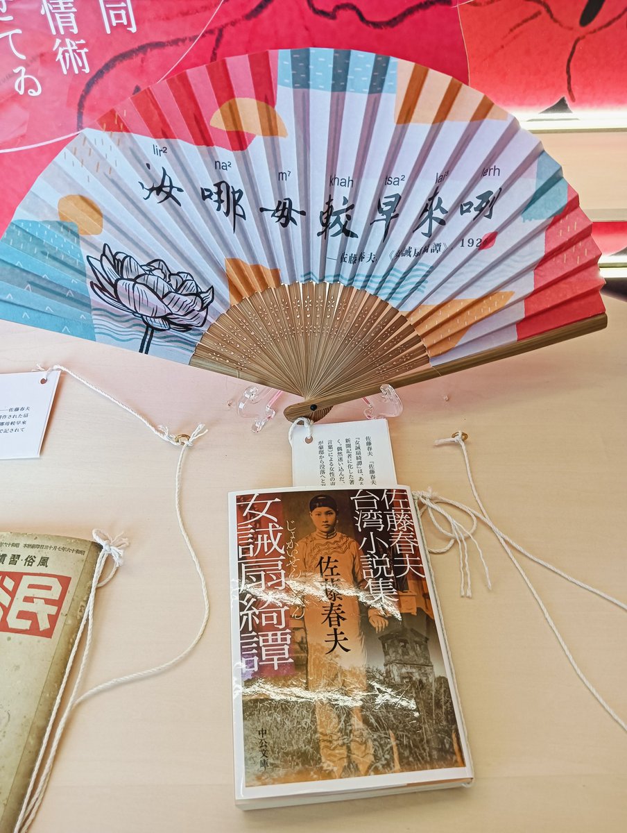 佐藤春夫研究   /双文社出版/半田美永（単行本） 佐藤春夫研究 /双文社出版/半田美永（単行本）