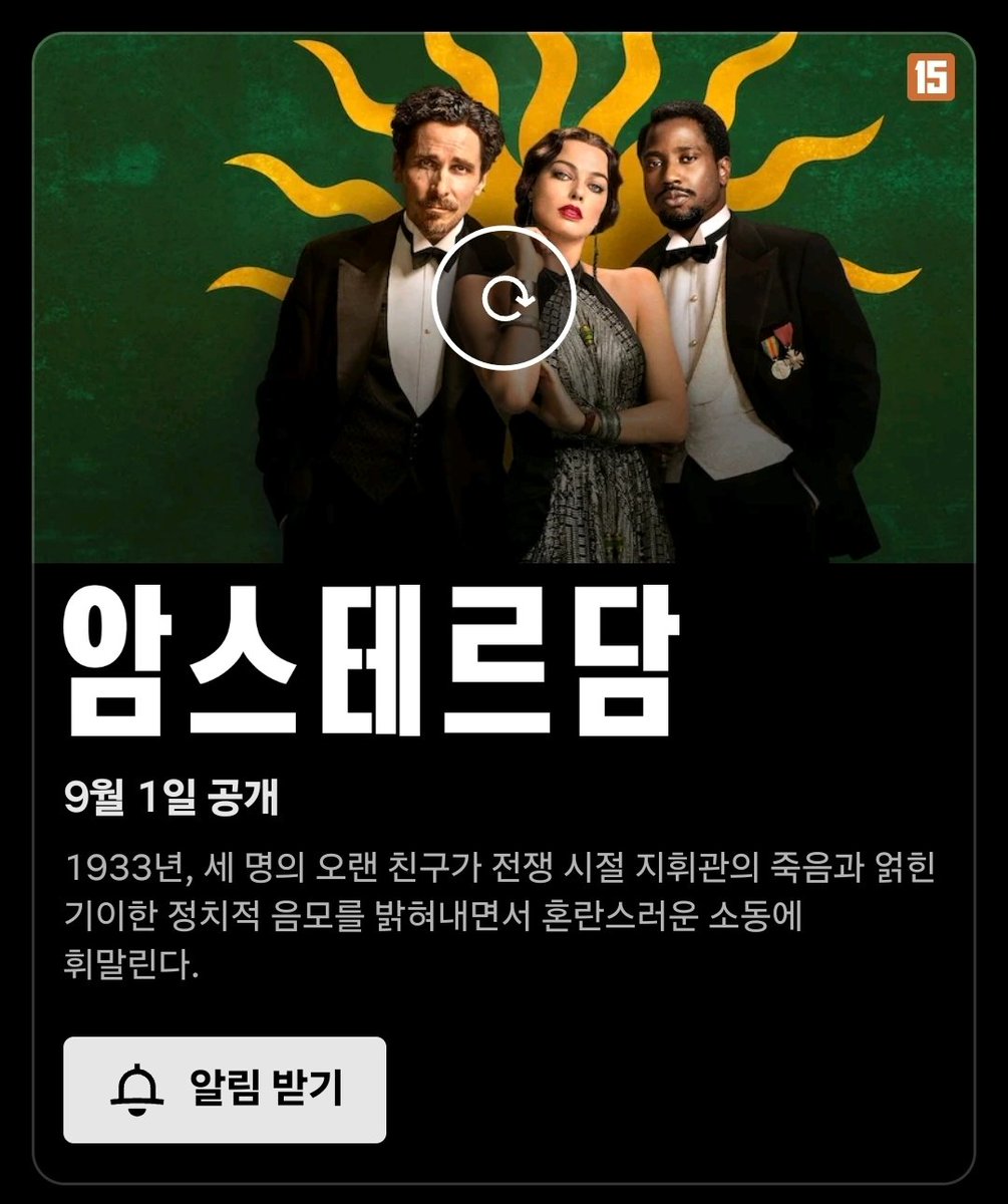 애런 테일러 존슨 주연 <크레이븐 더 헌터> 국내 넷플릭스 공개 예정 죽음의 문턱에 놓였던 범죄 조직 두목의 아들. 가까스로 살아난 뒤부터는...