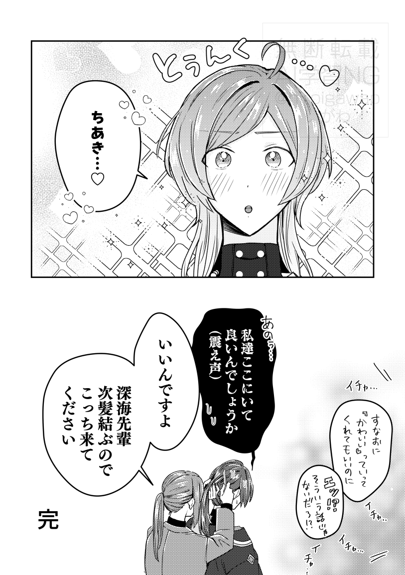 超今更だけど夏恋イベお疲れ様でしたの千奏漫画🎆久しぶりに描けた〜〜〜〜