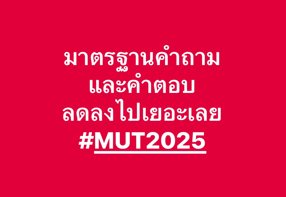 คิดว่าจะมีอะไรเร้าใจขึ้น พวกเธอว่างัย‼️
.
Final Competition 
#MissUniverseThailand2025 
#MissUniverse #MissUniverseThailand