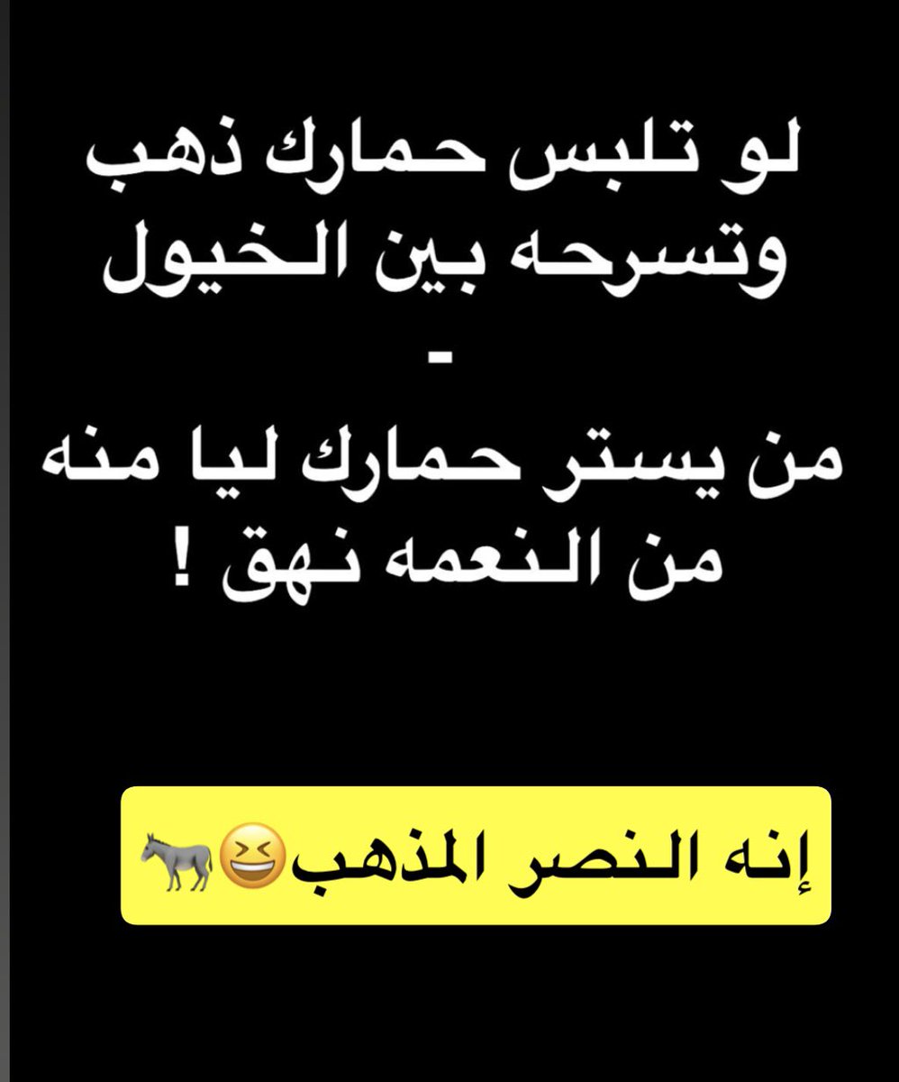 #نهايي_كاس_السوبر_السعودي
اقسم بالله حقيقه 👇🏼