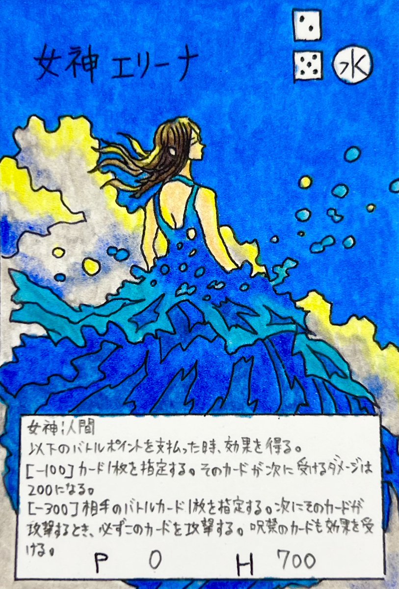 夏を感じる絵にしたかった。どうやろ？

#VIカード #オリジナルカード　#トレカ