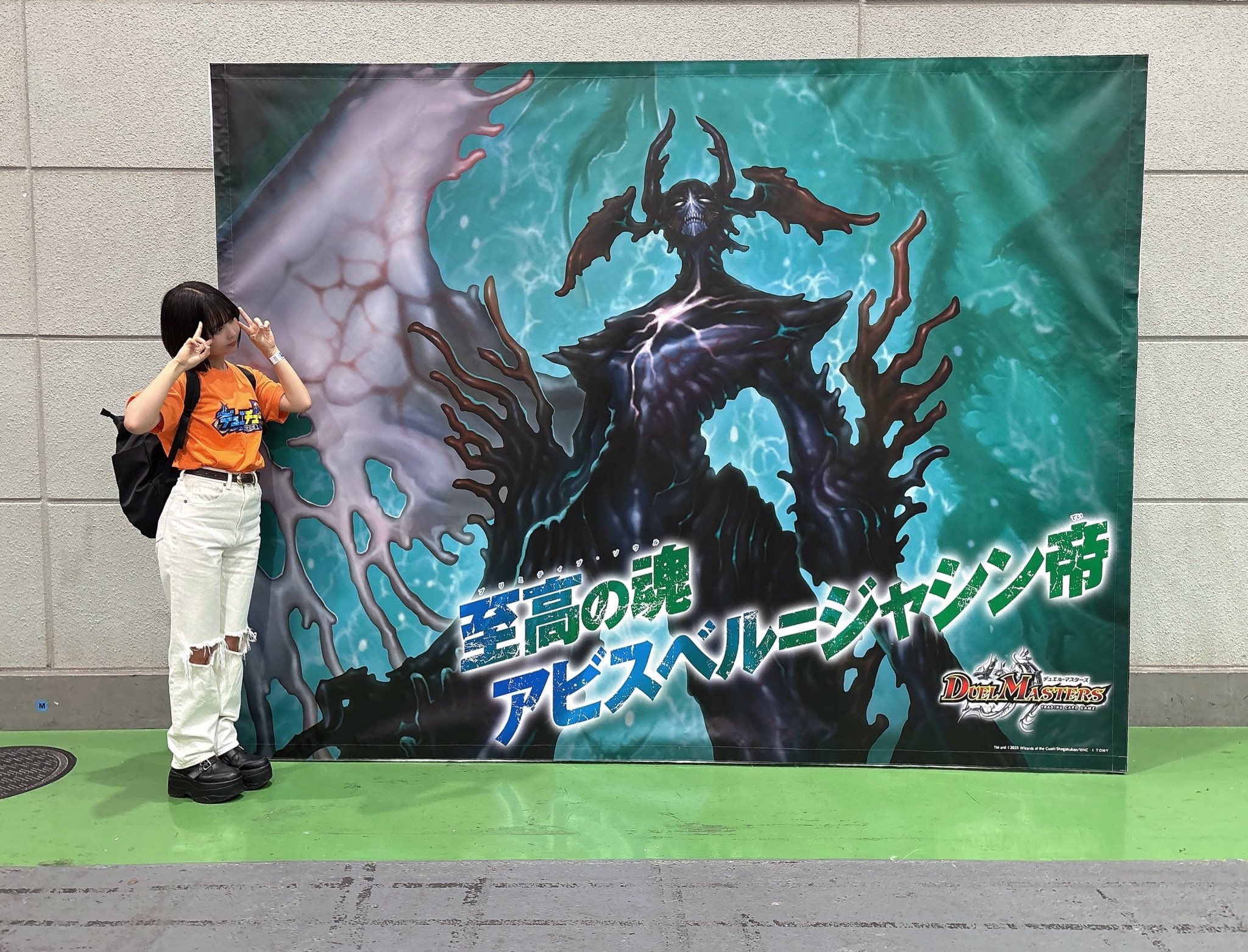 超CS デッキケース 《悪魔神バロム》