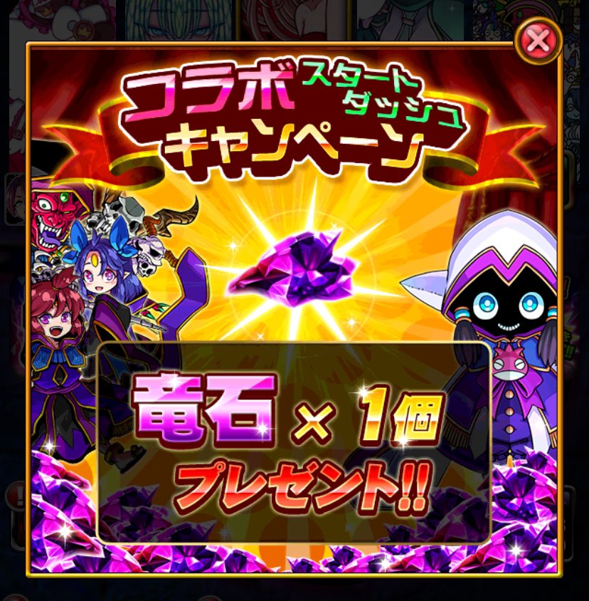 #竜石カウンター 
コラボスタートダッシュ+1とログボ+1と協力ミッション+5で累計1189個！
(うち詫び石290)

個人のログボ石は+0で累計102個☹️