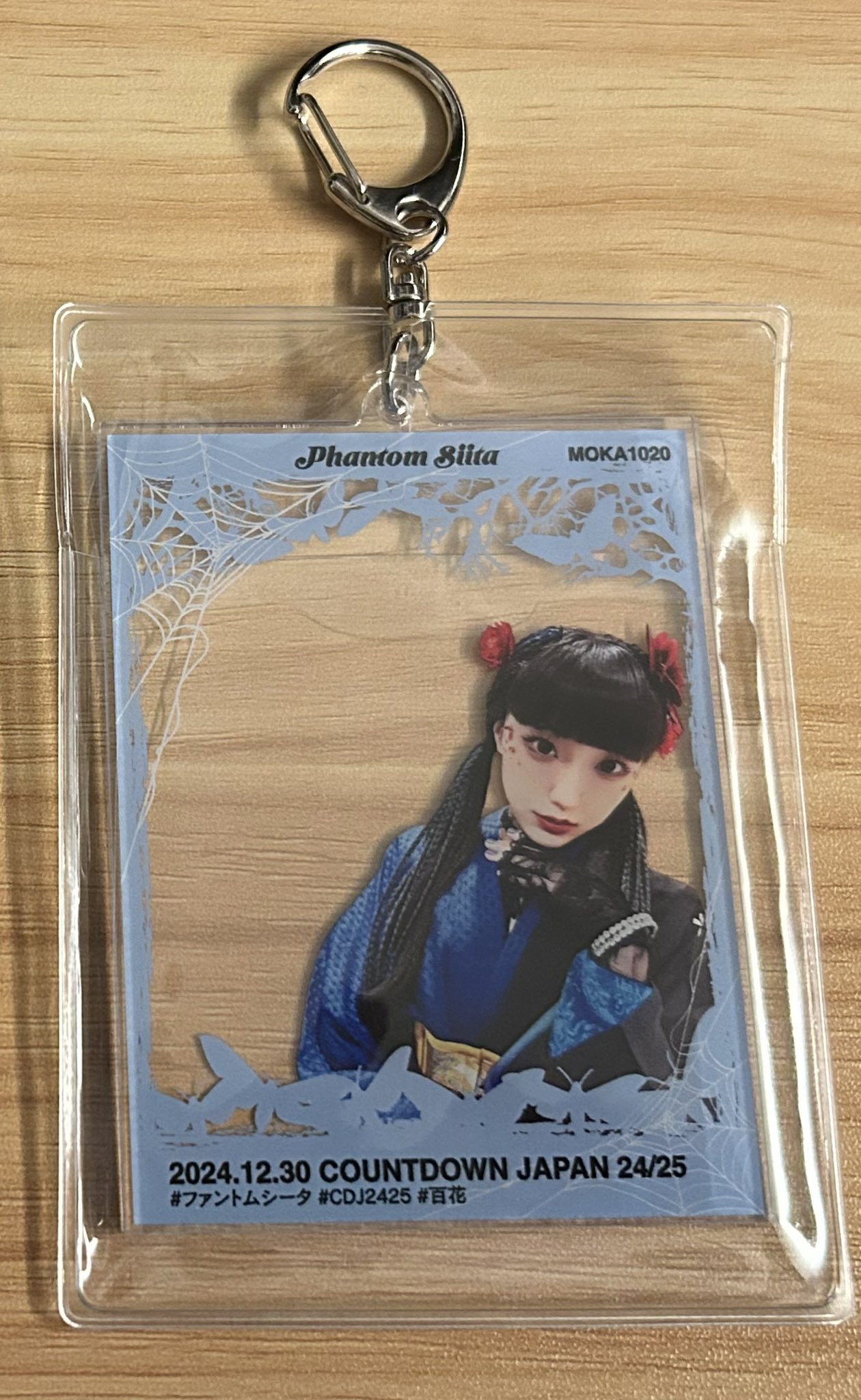 超特急 柏木悠 ハル 生誕グッズ アクキー アクリルキーホルダー 超特急