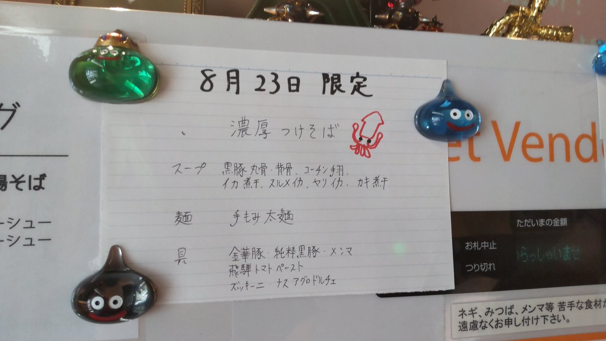 らぁ麺 飛鶏 @春日井市
地鶏の白湯そば 大盛
地鶏の生揚げ醤油そば
ライス大
妻は濃厚つけそば

夏旅のクライマックス！
飛鶏さん( ﾟДﾟ)神ｯ神ｯ神ｯ!!
はい、優勝！(*´Д`)ﾃﾞﾗｳﾐｬｧ♪
超越した技術とセンスが詰め込まれた一杯に舌鼓！
夫婦で超大大大満足！！！
ごちそうさまでした(*ﾟωﾟ)ﾉ