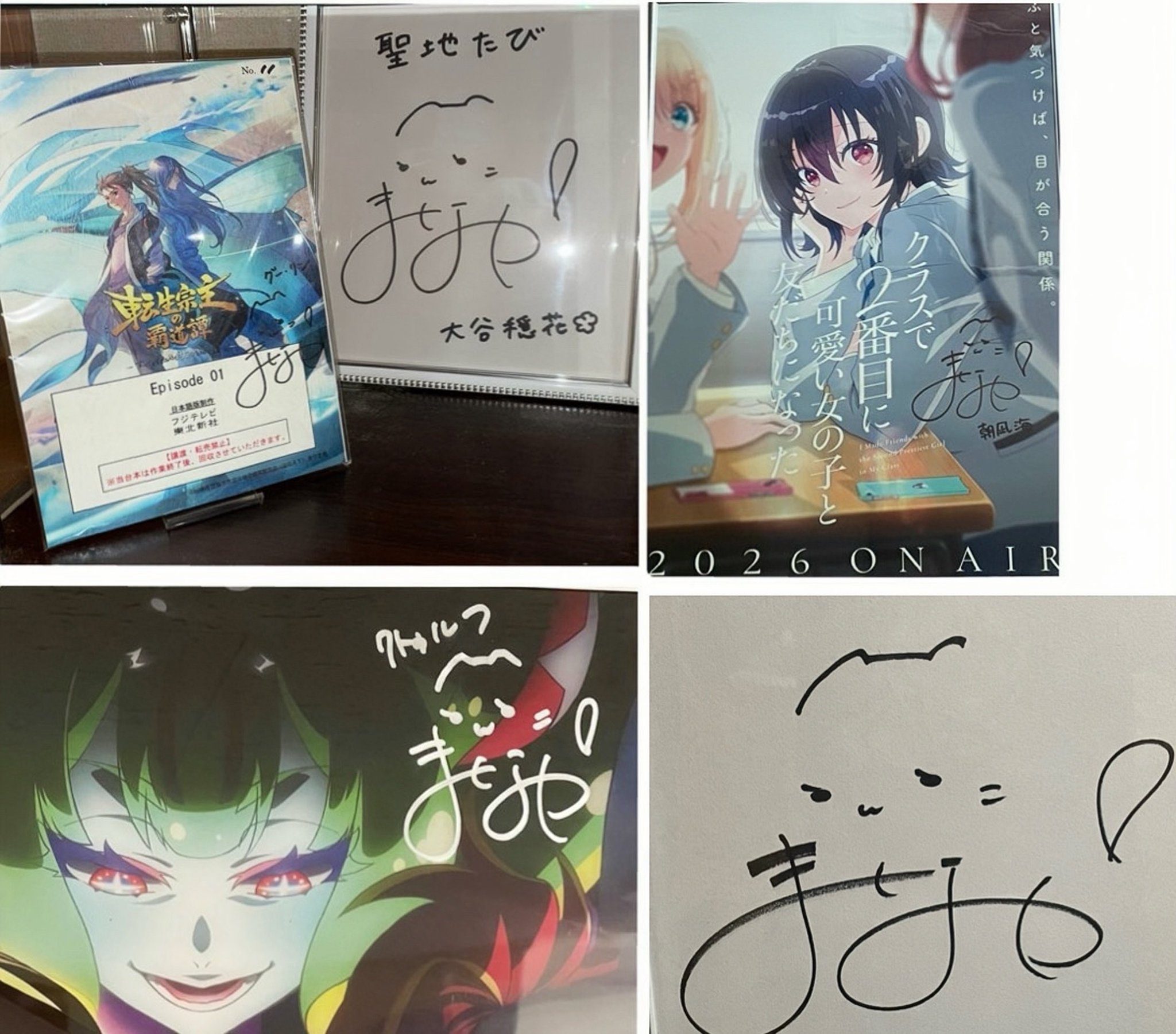 神統記　テオゴニア　サインポスター　当選品　直筆サイン　石見舞菜香　直筆イラスト Nik🍣 on X: 