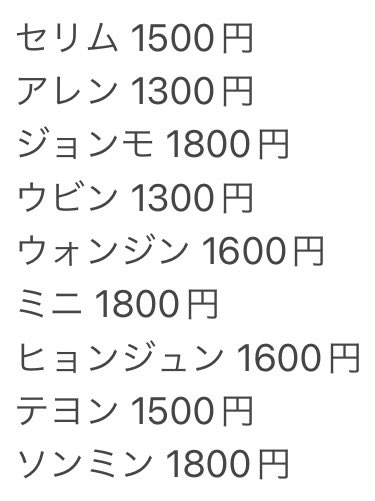 CRAVITY  Dare to Crave ペンサ ヨントン 店舗 特典 トレカ ポカ 譲渡 交換

譲：KMONSTAR ラキドロ

求：買取（2枚目参照）
or
タワ渋、タワレコポップアップ ウビン・ウォンジン

8/29〜発送可能。
DMまでお気軽にお声かけくださいませ。