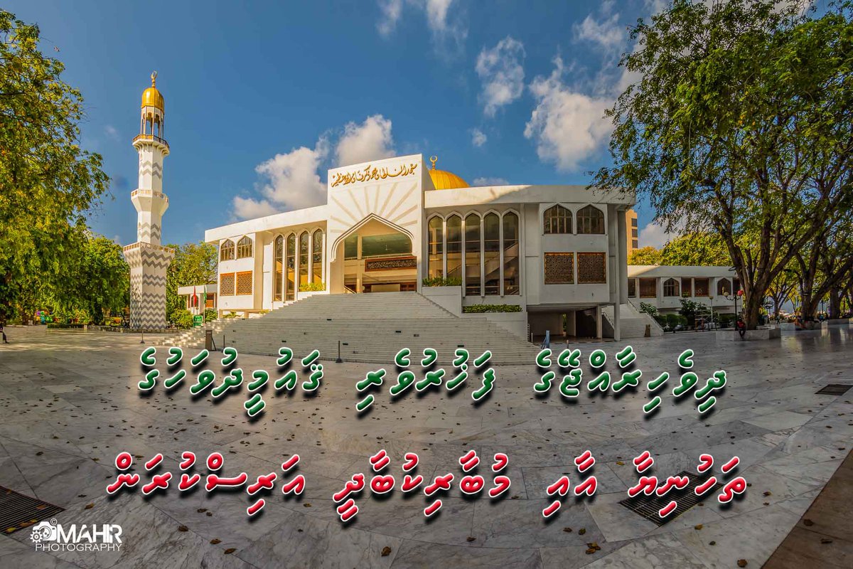 Happy National Day 🇲🇻