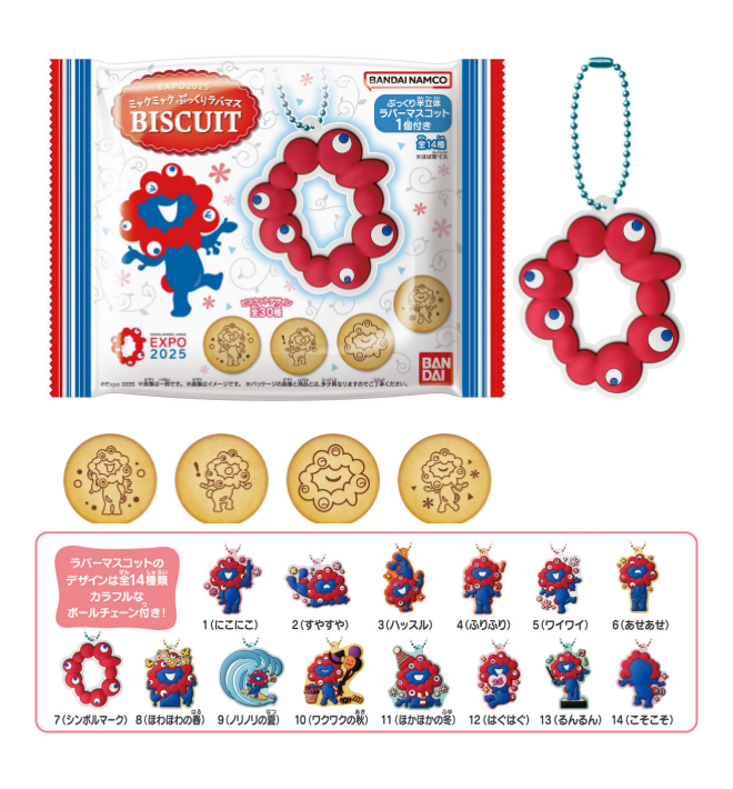 推しミャクミャク8種セット 6袋セット 】バンダイEXPO2025 ミャクミャク みゃくみゃく ぷっくり