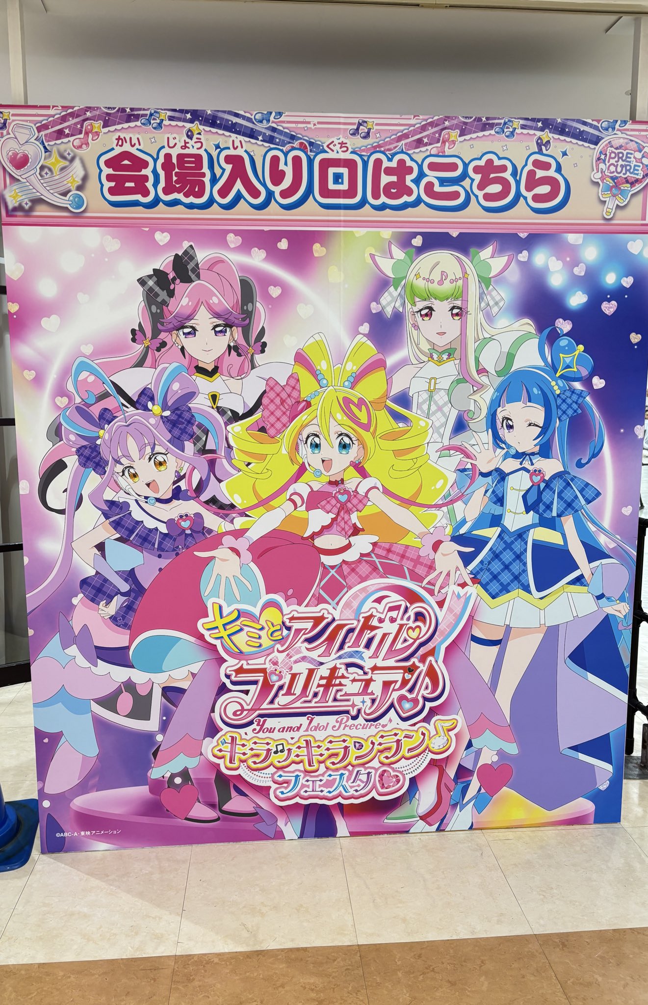 キラッキランランフェスタ限定　メロロン4点セット ヨシキ on X: 