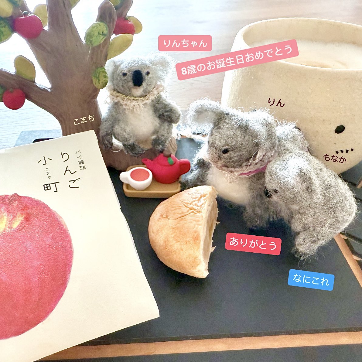 chirpysasalin's tweet image. りんちゃん🍎
8歳のお誕生日おめでとう🎊
素敵な一年になりますように🌿

#お誕生日 #コアラのお誕生日
#りん #もなか #こまち 
#東山動植物園
#多摩動物公園 
#コアラ #SasalinNanami🐨 
#コアラ好きな人と繋がりたい 
#羊毛フェルト #水の庭園