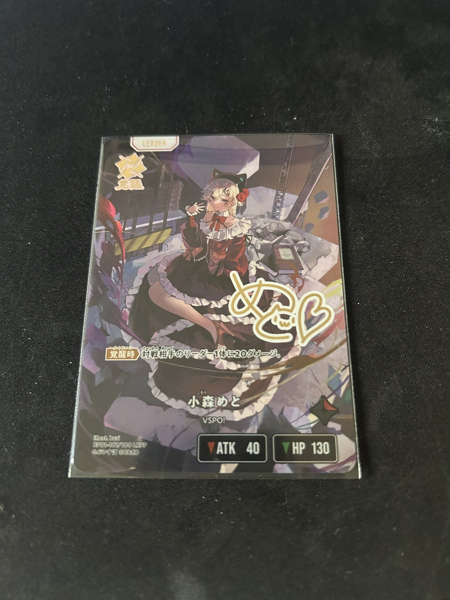 めっさんのサイン出た！
嬉しい！