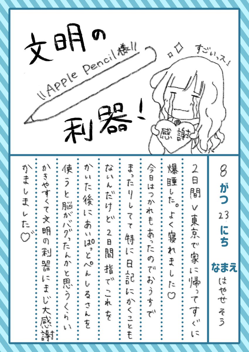 早瀬走🏃‍♀️💨🚴‍♀️ on X: 