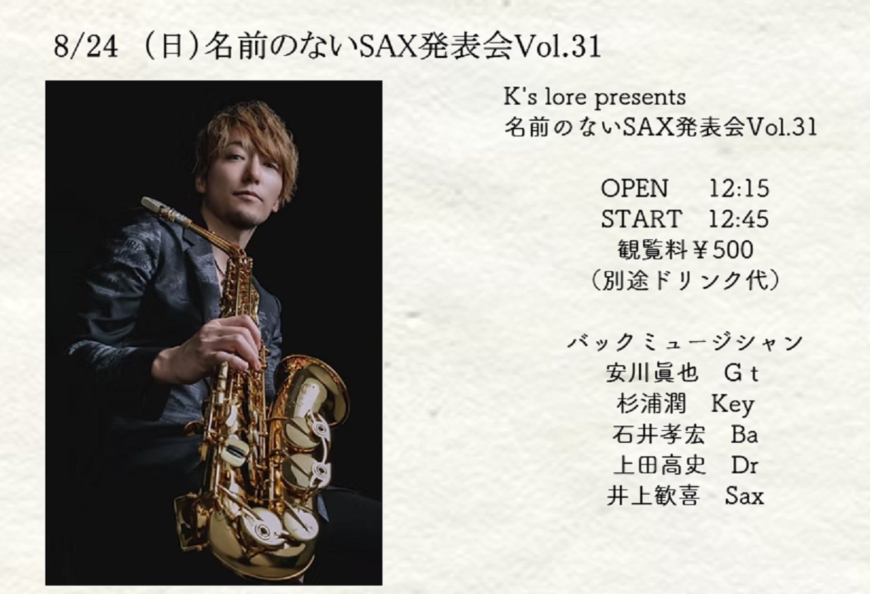 Live & Bar「ALWAYS」伊丹 on X: 