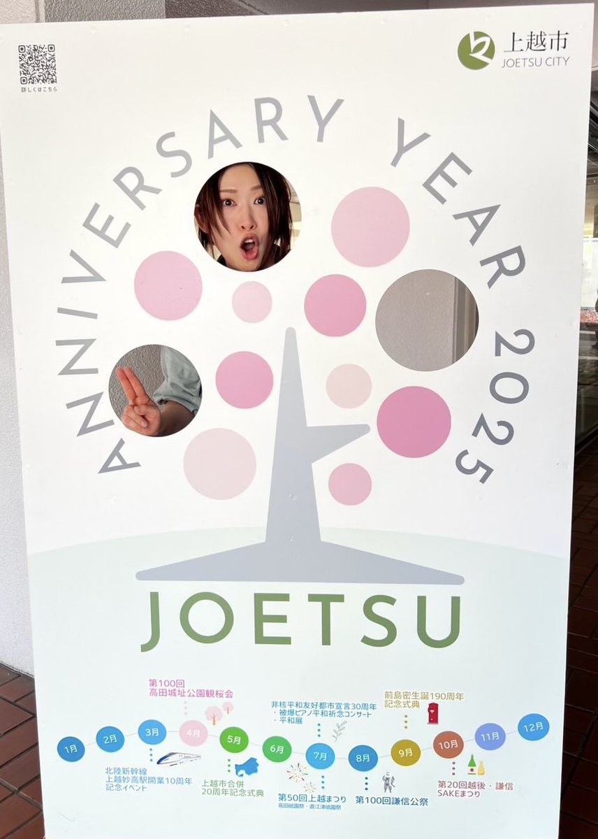 #謙信公祭 
ステージ無事に終了⚔️✨
たくさんのありがとうでいっぱい！！！
感謝でいっぱいの1日でした！！！
明日は #栃尾謙信公祭 で戦いますので
まずは本日お会いしてくださった皆様へ
ありがとうの気持ちを投稿！

明日以降また投稿します🌸

明日もがんばるぞー😆

 #越後軒猿衆 #上越市