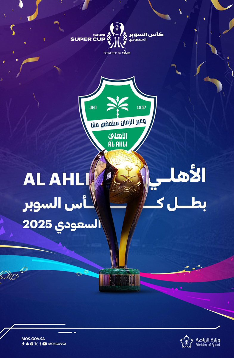 مبروك ياملوك 
النخبوي القاري العالمي بطلاً للسوبر السعودي غصباً عن الكل 
والله حرررررررراقة 🔥
وباقي كمان وكمان ان شاءالله القادم افضل وأجمل 
<a href="/ALAHLI_FC/">النادي الأهلي السعودي</a> 💚🤍🏆