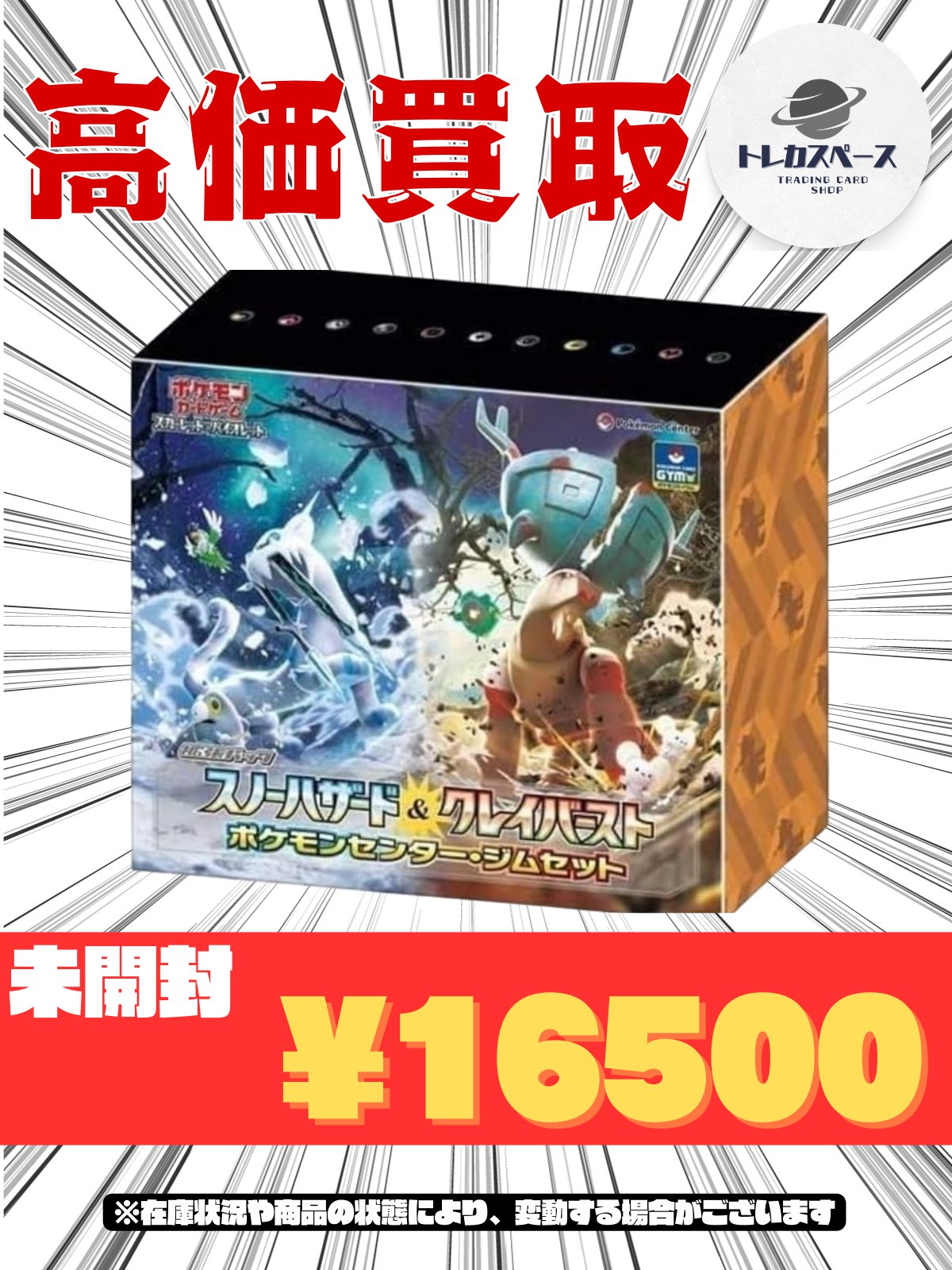 トレカスペース 秋葉原 on X: 