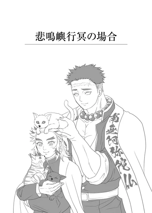 🔥さん生存ifのお話は他にも支部にまとめてあります(何でも許せる方向け)
https://t.co/PgDfCLzzar 
