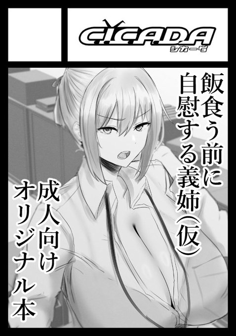 冬コミ申し込みました。。 