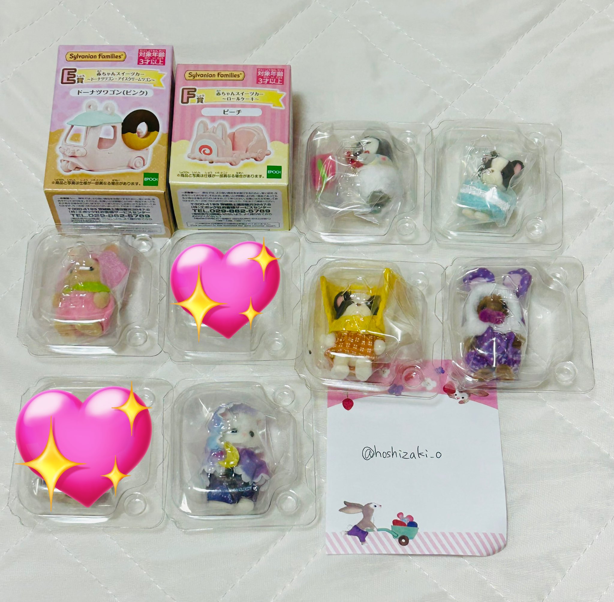 シルバニアファミリー　キラキラくじ　F賞　セット シルバニアファミリー キラキラくじ ハッピースイーツ F賞 G賞 セット
