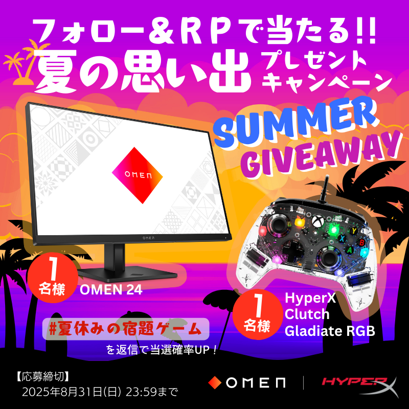 HyperXjapan's tweet photo. ＼\ 🎁フォロー＆RPで当たる🎯 /／
🌴🌅夏の思い出プレゼントキャンペーン🌅🌴

@OMENbyHP_jp と @HyperXJapan を
フォロー＆リポスト🔄で

┏🌴🖥🎮━━━━━━━━━━━━━━━┓
　#ゲーミングモニター【OMEN 24】
　#ゲームパッド【HyperX Clutch Gladiate RGB】
┗━━━━━━━━━━━━━━━🎮🖥🌴┛
　　　　　　　　　を各1名様にプレゼント🎁

さらに⤴️
#夏休みの宿題ゲーム を返信で当選確率🆙✌
この夏遊んだゲームや、やり残してるゲームを教えてね❣️✨✨(任意)

>>ご応募は2025/8/31(日)23:59まで<<

🔶賞品詳細🔶
【OMEN 24】 https://t.co/FjZxcQsFYn
【HyperX Clutch Gladiate RGB 有線コントローラー】https://t.co/SBwMRTCjKa

🔶応募規約🔶
https://t.co/8aBKh7bEC6

#GIVEAWAY #日本HP #OMEN #HyperX #夏 #夏休み #ゲーム #夏の終わり #宿題 #学校