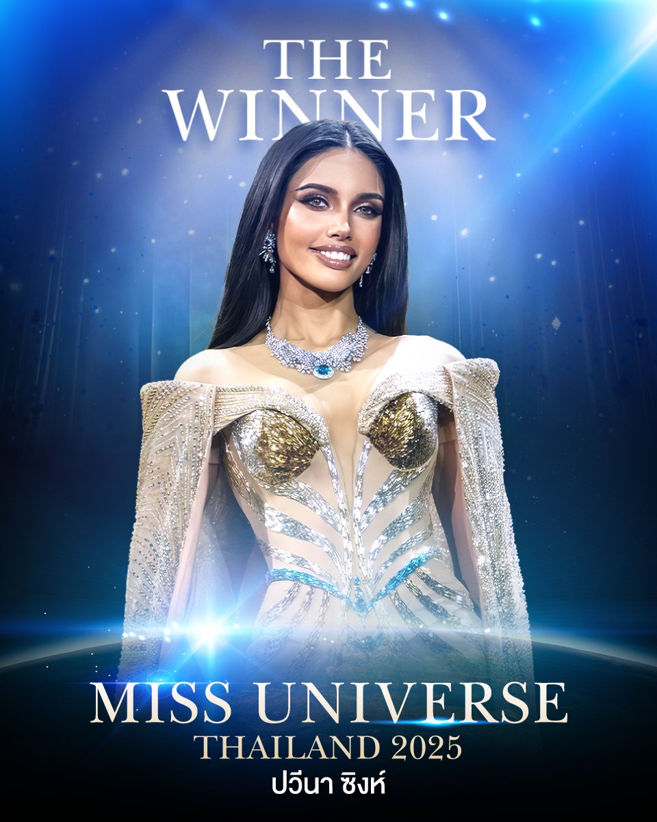 มงลงแล้ว 👑 
ขอแสดงความยินดีกับ 
วีนา ปวีณา ซิงห์
.
สวยสมมงมากๆ ทัชใจสุดๆ  
มง 3 มาแน่✨ #MissUniverseThailand2025